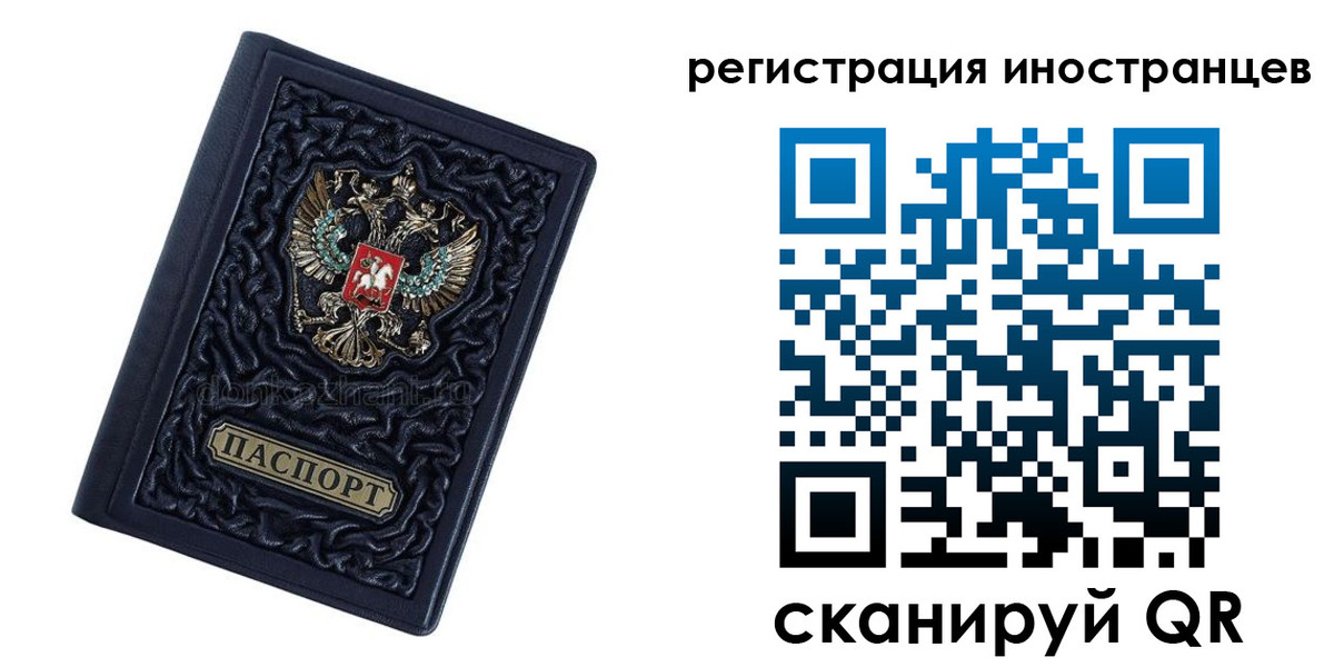 прописка в Донском