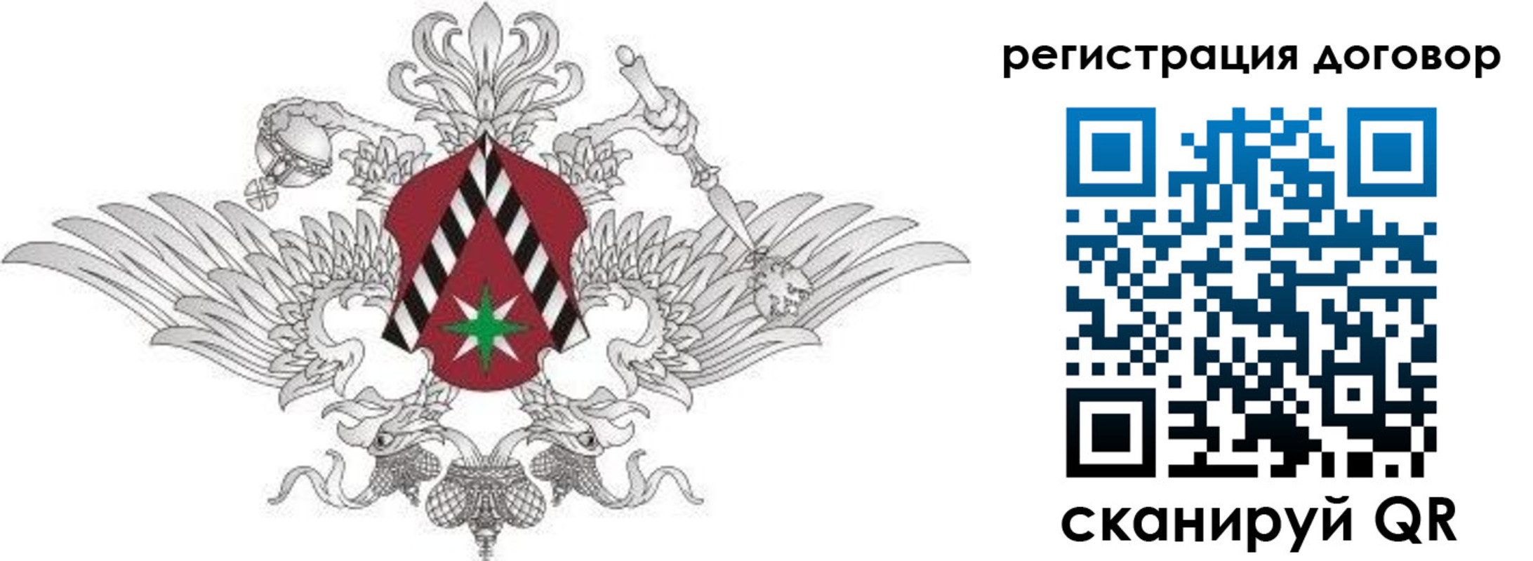 прописка регистрация в Донском