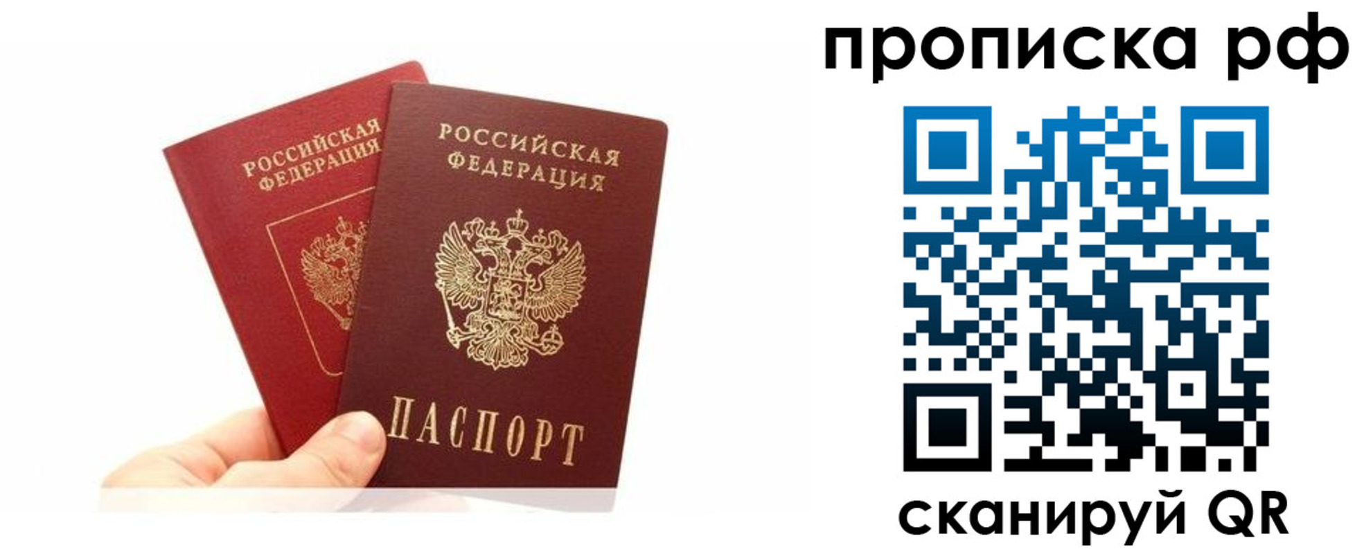 временная регистрация поиск в Донском