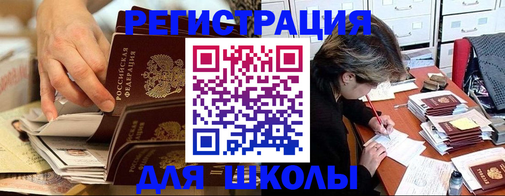 прописка законно в Донском