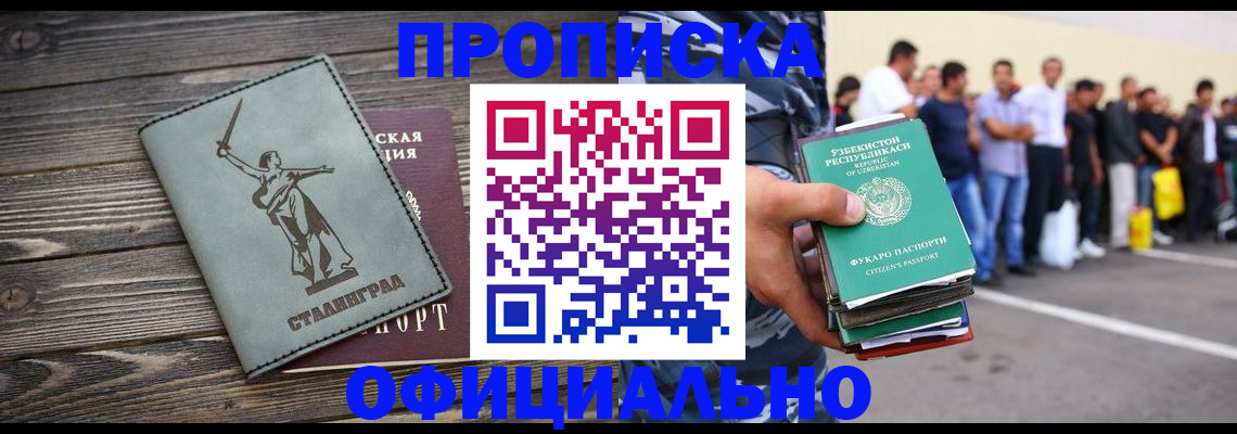 прописка для военкомата в Донском